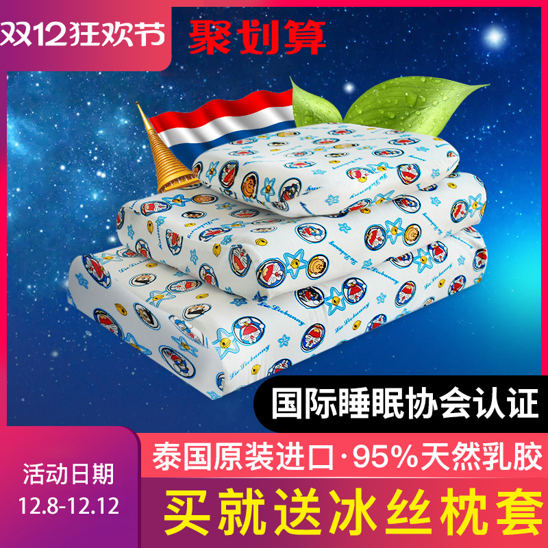 泰国乳胶枕头婴儿宝宝儿童学生幼儿园天然橡胶1-3-6-10岁以上夏季
