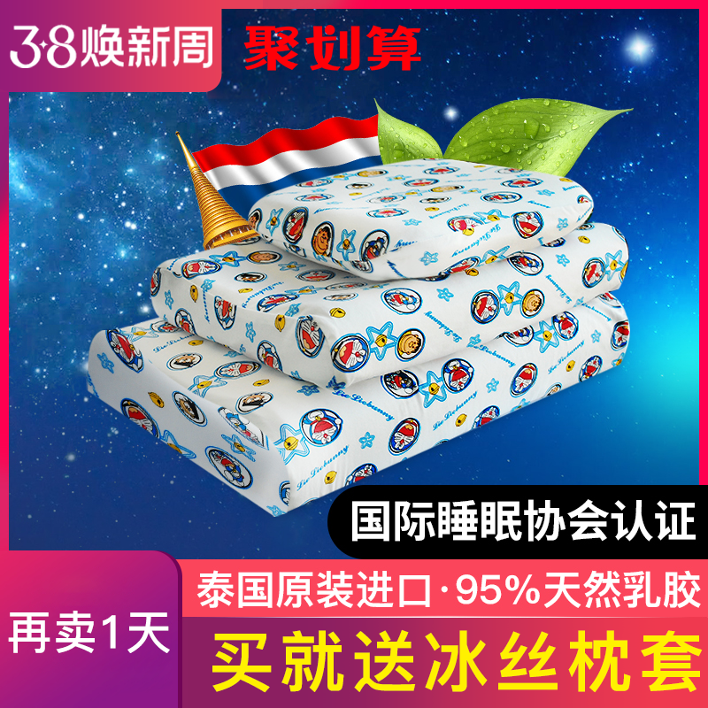 加长儿童乳胶枕泰国进口天然橡胶硅胶枕头宝宝小学生四季通用枕芯