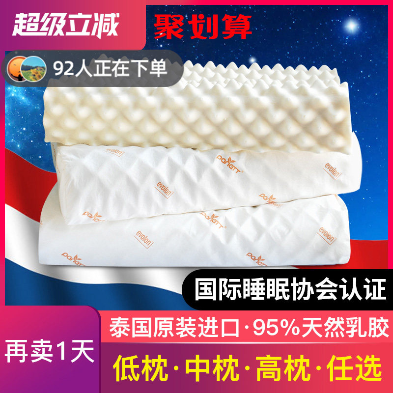 原装进口儿童泰国乳胶枕图片