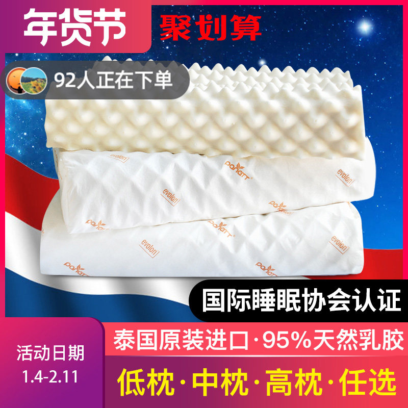 泰国乳胶枕原装进口天然儿童枕头单人硅胶芯成人低枕护颈椎助睡眠