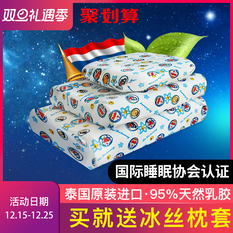 泰国乳胶枕头婴儿宝宝小学生