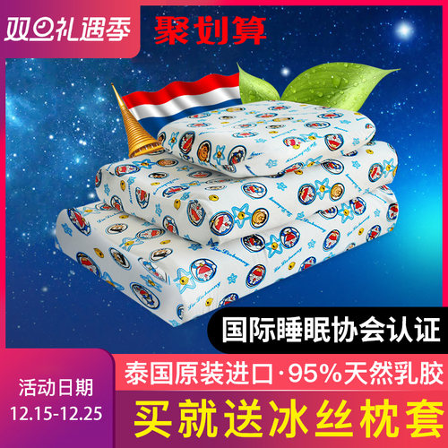 泰国乳胶枕头婴儿宝宝小学生