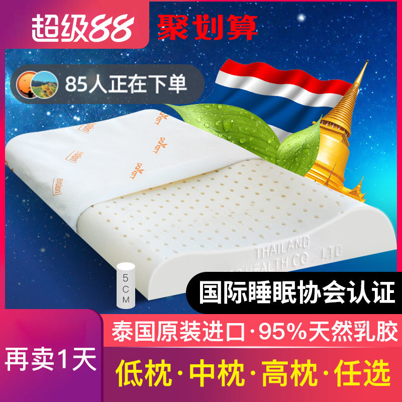 泰国乳胶枕头平超薄枕芯矮枕原装进口天然单人薄护颈椎低枕助睡眠