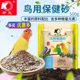 开元 牌鸟用保健砂保健沙鸟食饲料画眉八哥鹩哥鹦鹉钙营养鸟粮鸽子