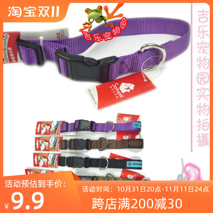 舒耐牵绳Pet-lead宠物脖圈 宠物狗狗脖圈 大型犬脖圈金毛萨摩脖圈