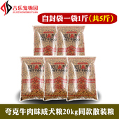 夸克狗粮大型犬小型成犬粮鲜肉通用型金毛泰迪粮5斤干粮宠物营养