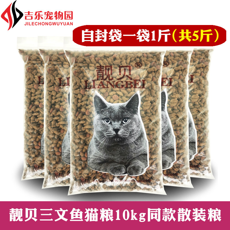 猫粮含三文鱼油成猫幼猫海洋鱼味全阶段流浪猫散装粮加菲猫粮5斤_虎窝淘