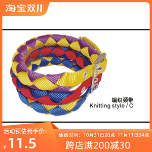 牵手宝贝尼龙圆绳编织小型犬狗颈带狗圈项圈狗颈带