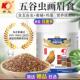 开元 牌专用画眉鸟食唱鸟画眉鸟饲料五谷虫鸟食面包虫鸟粮八哥鹩哥
