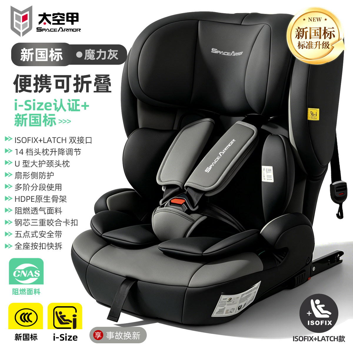 奇瑞专用汽车车载安全座椅
