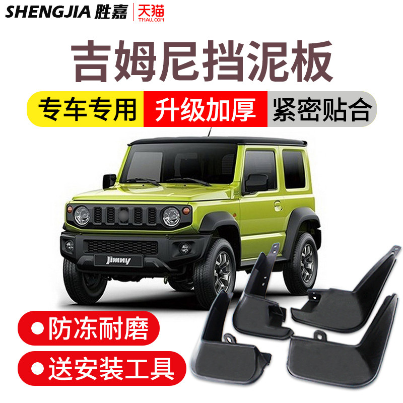 Suzuki Jimny Original Original factory Dedicated 12/15 Jimny automobile refit parts Front and rear Fenderin the Car/Articles/Fitting/Refit , Auto Parts and Accessories , Fender  category - from Buy2taobao.com to provide professional Taobao agent buy service