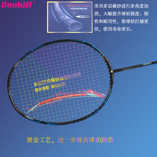 正品邦顿BENHILL弓箭A2-1高端羽毛球拍 4U 轻量化进攻型 弓10同款