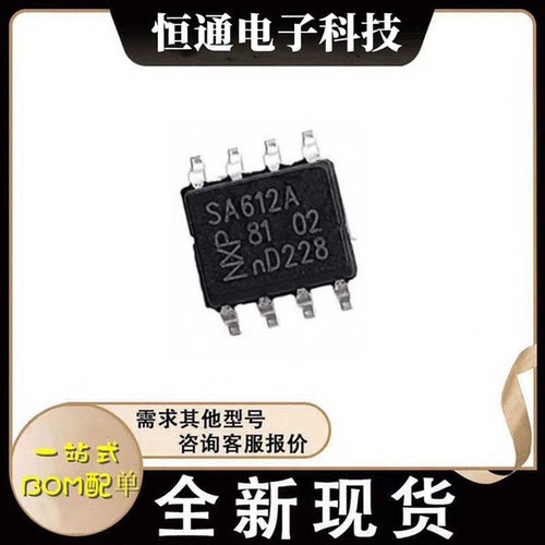 原装正品 SA612AD SA612A网版印刷 SOP-8封装 双平衡混频/振荡器