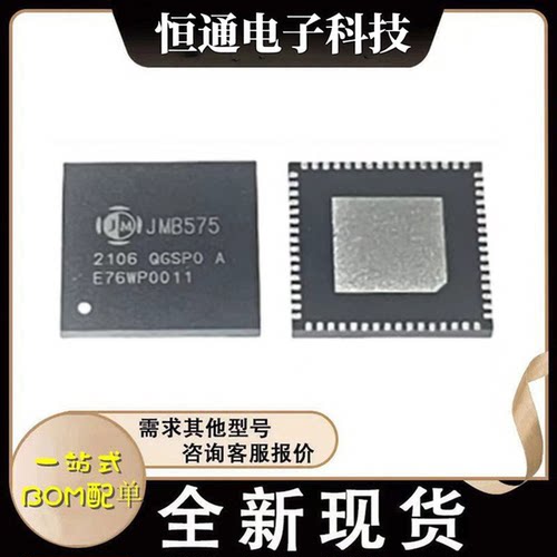 JMB575-QGSP0A JMB575 QFN-64 接口转换IC控制器芯片 全新 现货