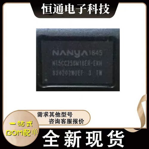 NT5CB NT5CC256M16CP/BP/DP/EP/ER-DI/FL/DII/EK/CG/EKH 南亚内存