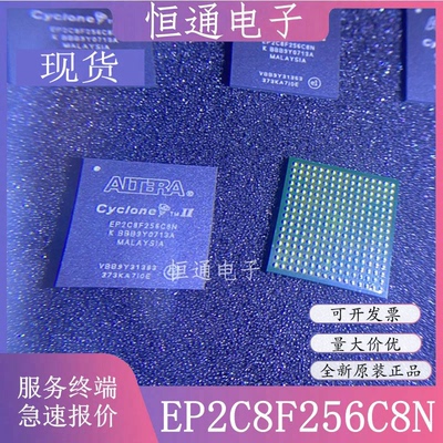 EP2C8F256I8N EP2C8F256C8N EP2C8F256C7N C6N全新原装可程式设计