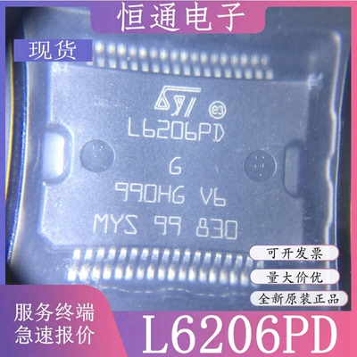 现货L6206PD013TR L6206PD HSOP-36 步进马达驱动器芯片 全新原装