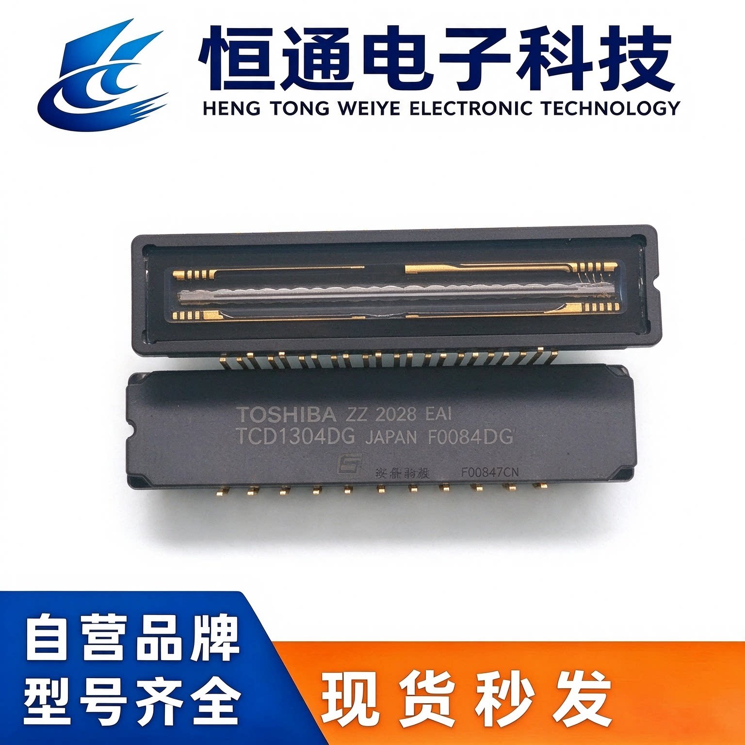 全新原装正品TCD1304DG TCD1304AP 扫描镜 CCD线性图像传感器
