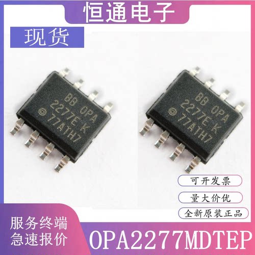 全新原装正品 OPA2277EP OPA2277MDTEP 运算放大器贴片运放芯片IC