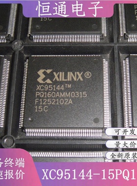 XC95144-15PQ160C XC95144-15PQG160I XC95144-10PQ160C 全新原装