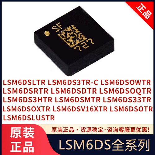 LSM6DSLTR LSM6DSOWTR LSM6DSSRTR DTR OQTR 3HTR SMTR S33TROXTR