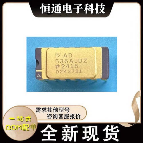 AD536AJDZ AD536AJD AD536AJQ AD536JQ 封装DIP14全新原装BOM配单