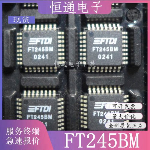 现货FT245BM FT245BL FT245 封装：QFP32 USB接口芯片IC 全新原装