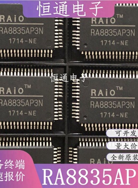 全新进口 RA8835AP3N RA8835P3N QFP-60 雷射LCD控制器规格 芯片