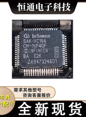 SAK-XC164CM-16F40F BA SAF-XC164CM-16F40F 封装LQFP64 全新原装