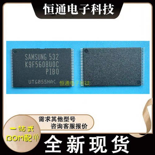 K9F5608U0C-PIB0 K9F5608U0C 封装TSOP48一站式配单欢迎咨询