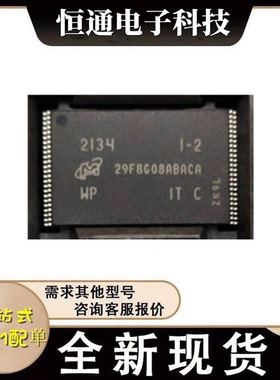 MT29F8G08ABACAWP-IT:C 29F8G08ABACA 贴片TSOP-48 全新进口原装