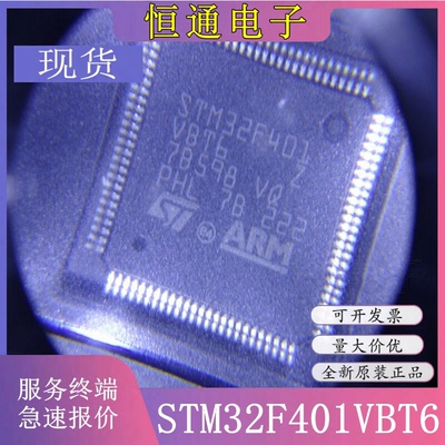 STM32F401VBT6 STM32F401 封装LQFP-100 微控制器芯片IC 全新原装