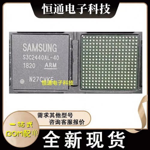 S3C2440AL-40 S3C2440AL-30 S3C2440A40-YQ80 全新原装现货供应