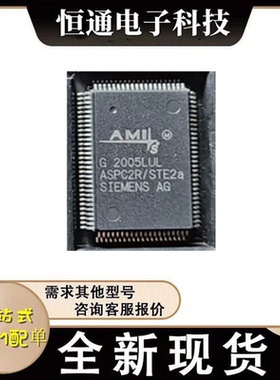ASPC2R/STE2A ASPC2R/STE2a 封装QFP-100 PLC工控芯片IC 全新原装