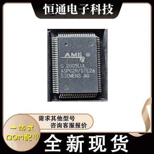 ASPC2R/STE2A ASPC2R/STE2a 封装QFP-100 PLC工控芯片IC 全新原装