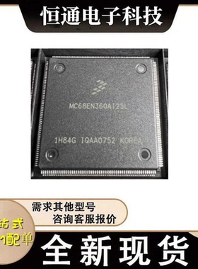 MC68EN360AI25L 封装QFP240 飞思卡尔 32位CPU微控制器 全新现货