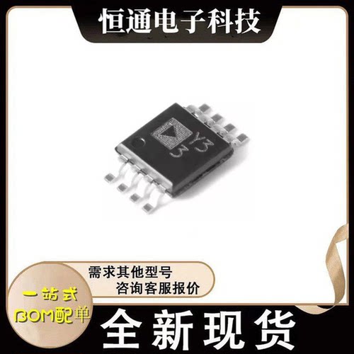 AD8495ARMZ 网版印刷Y33 封装SOP-8热电偶放大器芯片 ADI/亚德诺