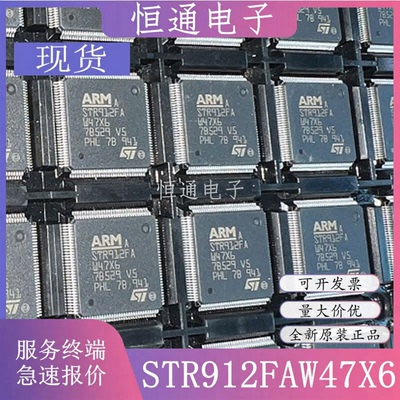 现货STR912FAW47X6 封装QFP-128 单晶片微控制器芯片 全新原装 IC