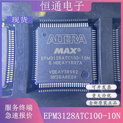 EPM3128ATC100-10N-7N-5N EPM3128ATI100-10N 全新原装可程式设计
