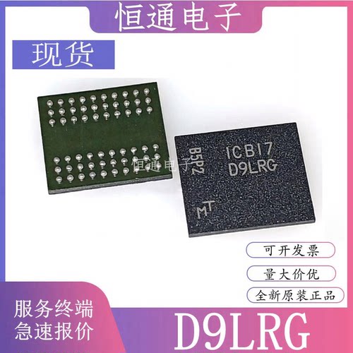 现货MT46H64M16LFBF-5IT:B D9LRG BGA-60 DRAM记忆体芯片全新原装