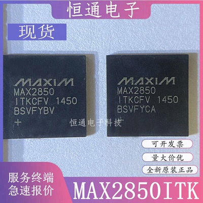 MAX2850ITK MAX2850ITK+T 封装QFN-68 射频收发器芯片IC 全新原装