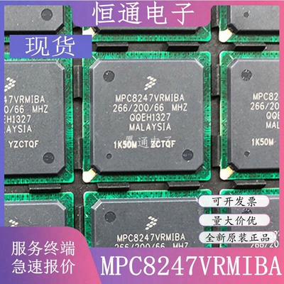现货MPC8247VRMIBA MPC8247ZQMIBA BGA-516 微处理器芯片全新原装