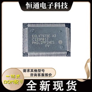 全新原装 EGLXT973E /QC A3 EGLXT973QCA3V/QEA3V EGLXT970C AQC