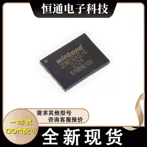 W25N01GVZEIG 25N01GVZEIG WSON-8 3V 1Gb 串行NAND快闪记忆体 原