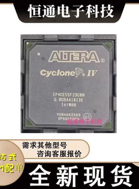 原装EP4CE55F23I7N EP4CE55F23C8N BGA FPGA现场可程式设计门阵列