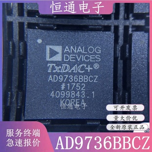 现货AD9736BBCZ AD9736BBC 封装BGA-160 数模转换器芯片 全新原装