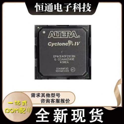 现货EP4CE40F23C6N EP4CE40F23C7N EP4CE40F23I7N可程式设计逻辑
