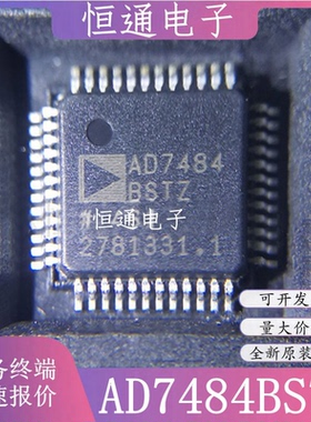 正品 AD7484BSTZ AD7484 AD 封装QFP48 AD7484BST AD7484BSTZ全新