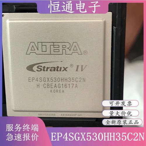 EP4SGX530HH35C2N EP4SGX530HH35C3N C4N I3N 全新原装可程式设计