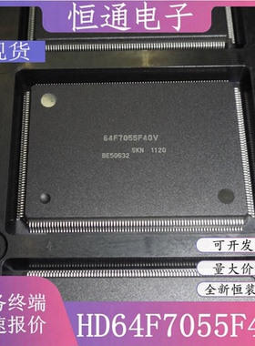 64F7055F40V HD64F7055F40V 怪手主机板常用易损CPU芯片 全新原装